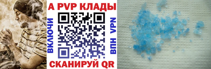 A-PVP Соль  как найти наркотики  кракен как войти  Богданович 