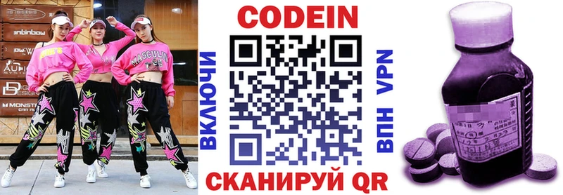 МЕГА сайт даркнет сайт Богданович Кодеин Purple Drank