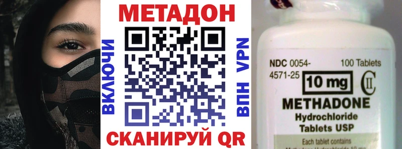 Метадон кристалл Богданович